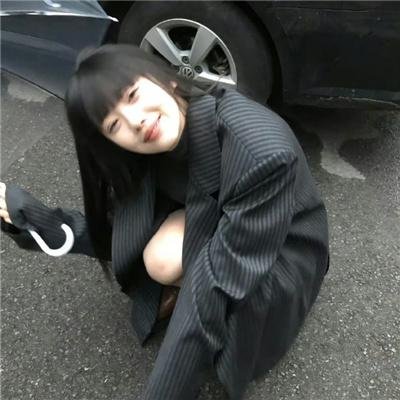难哄